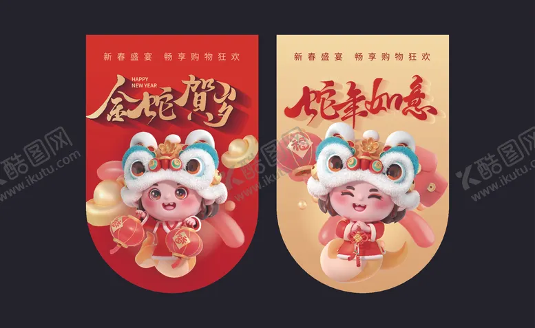 编号：70315502272347258756【酷图网】源文件下载-蛇年吊挂