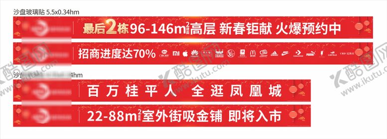 编号：35989309221757414298【酷图网】源文件下载-商业沙盘玻璃贴推广