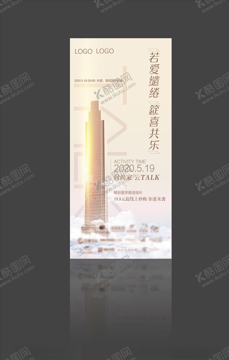 编号：64538905100642054686【酷图网】源文件下载-海报促销秒杀