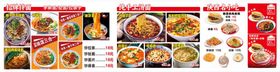 西北美食价目表