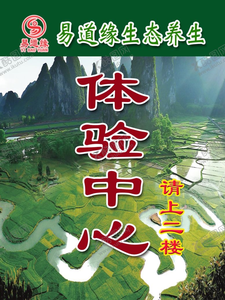 编号：13020105181005141246【酷图网】源文件下载-绿水青山