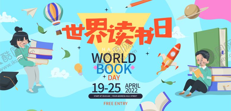 编号：18115606151355508739【酷图网】源文件下载-世界读书日展板