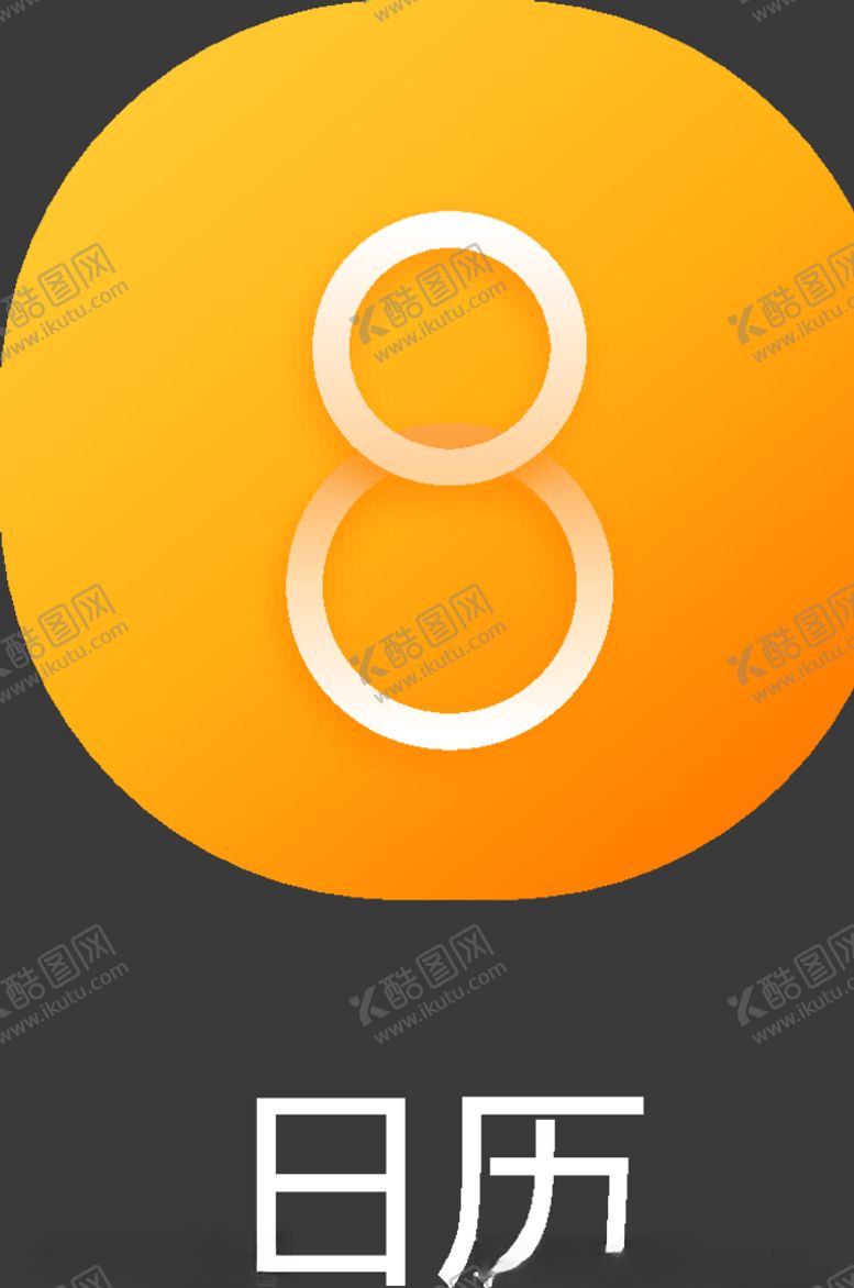 编号：83241511012222404177【酷图网】源文件下载-UI图标