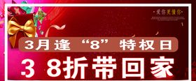 女人节
