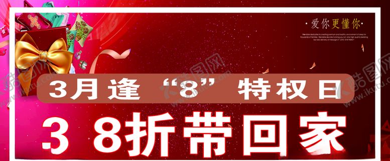 编号：57261007031802381368【酷图网】源文件下载-女人节