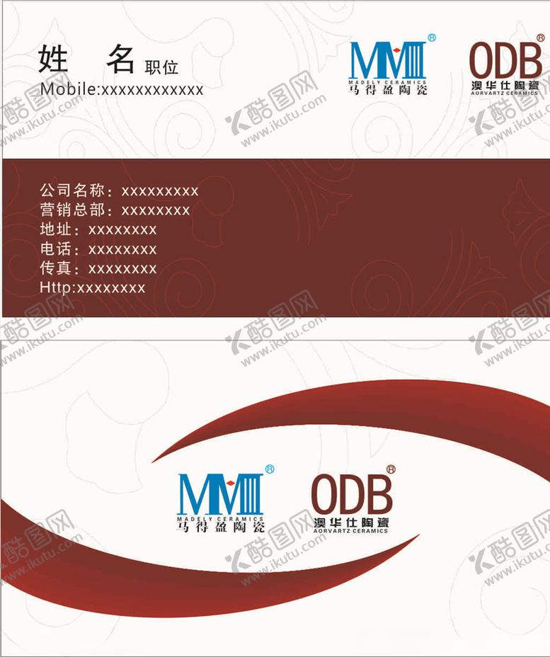 编号：80799909211544314767【酷图网】源文件下载-精美名片