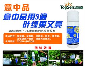 农药门市喷绘