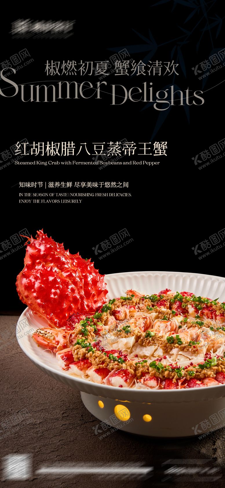 编号：83717408311410373816【酷图网】源文件下载-美食海报