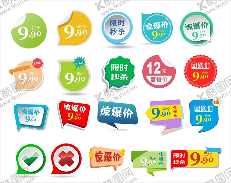 编号：28679910172145588264【酷图网】源文件下载-特价贴