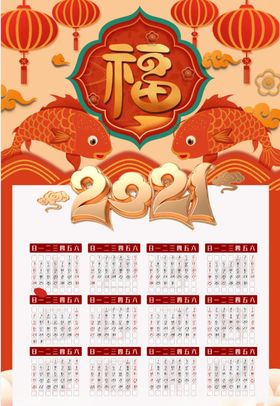 春节2021年新广告