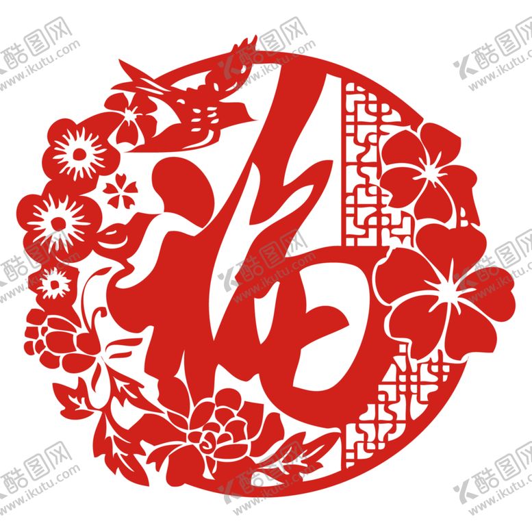 编号：80634207140326125769【酷图网】源文件下载-福字剪纸
