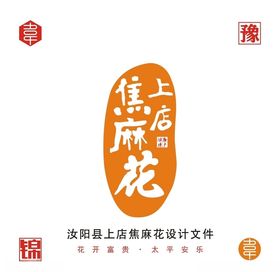 上店焦麻花