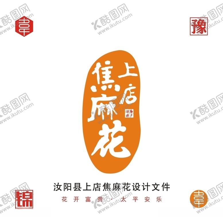 编号：61140609291844045692【酷图网】源文件下载-上店焦麻花