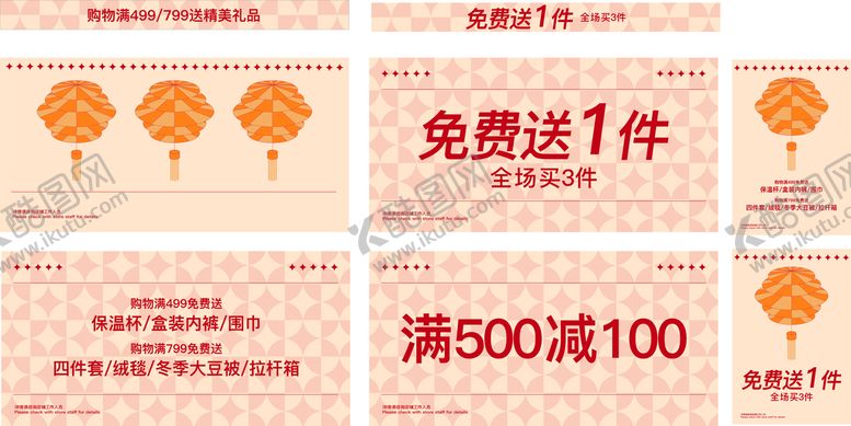 编号：47520812100709447268【酷图网】源文件下载-元旦活动