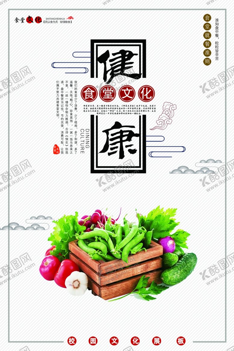编号：83471210260025242176【酷图网】源文件下载-餐厅文化