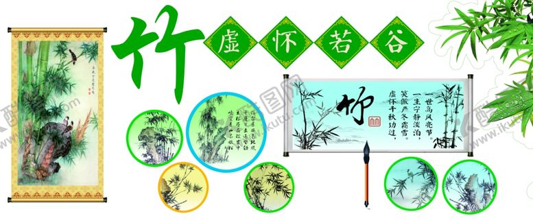 编号：44802509241505391120【酷图网】源文件下载-竹子虚怀若谷