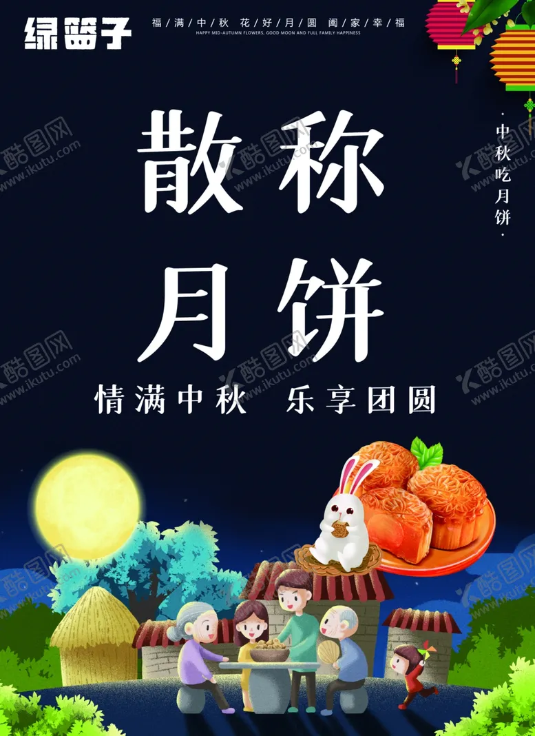 编号：39341501261726218442【酷图网】源文件下载-超市商品介绍