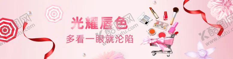 编号：64837601261427535874【酷图网】源文件下载-美妆海报