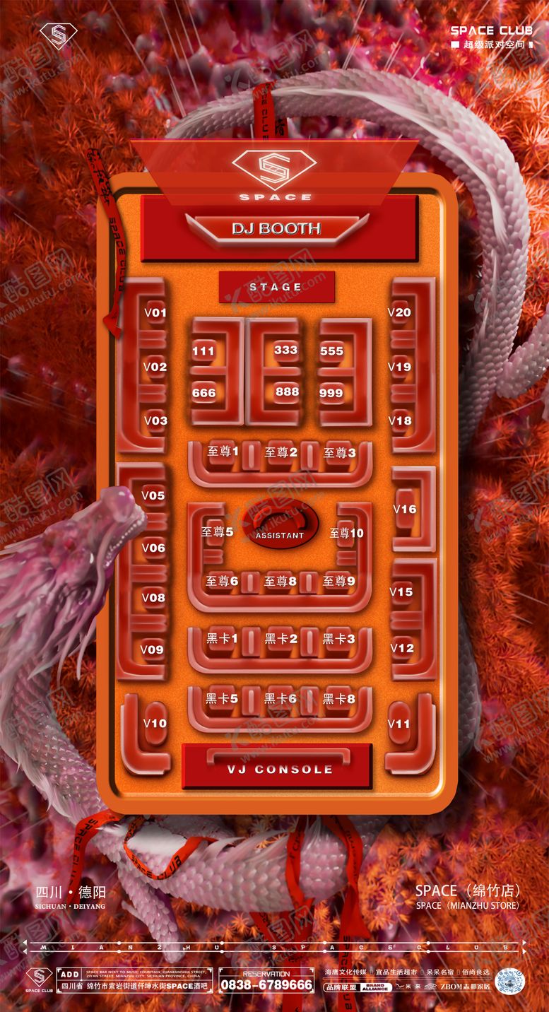 编号：97050205031556514324【酷图网】源文件下载-龙型卡作图