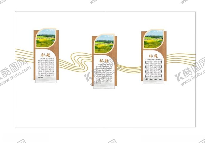 编号：61657502202327234249【酷图网】源文件下载-农业文化墙