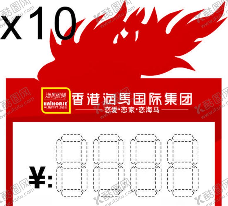 编号：70251007090645497611【酷图网】源文件下载-海马国际