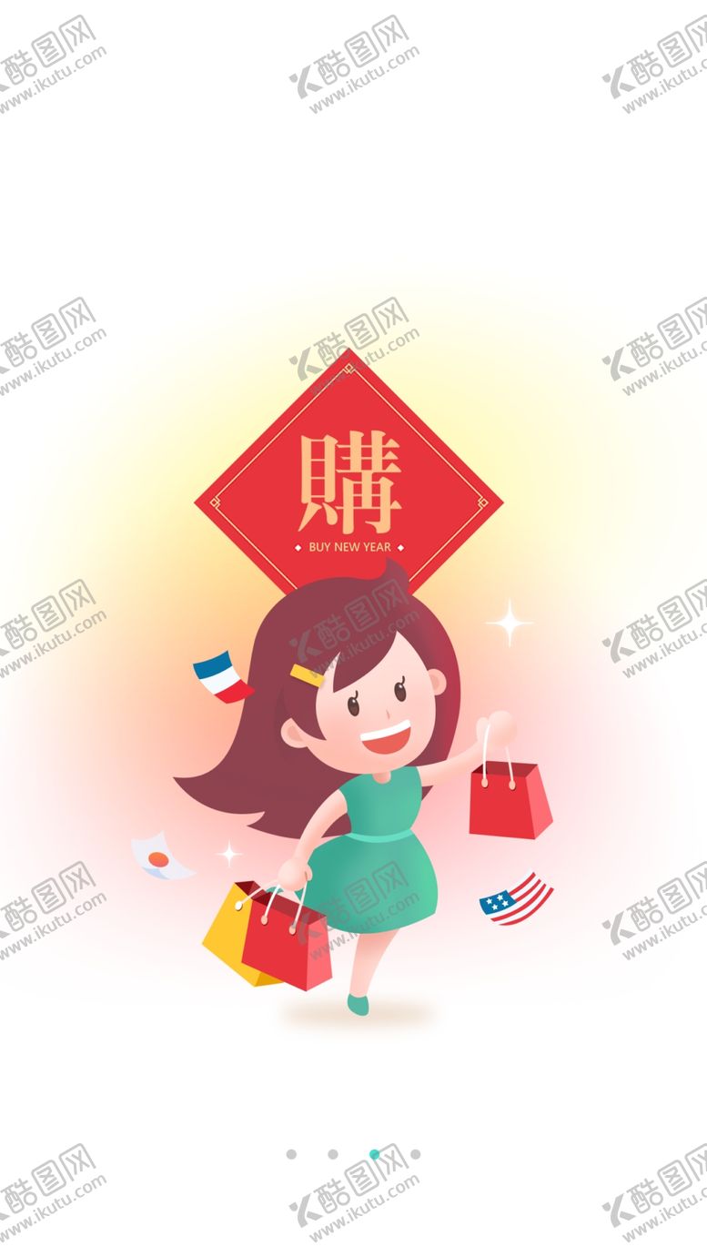 编号：15968609262003429501【酷图网】源文件下载-手机首页开机闪屏启动图春节代购