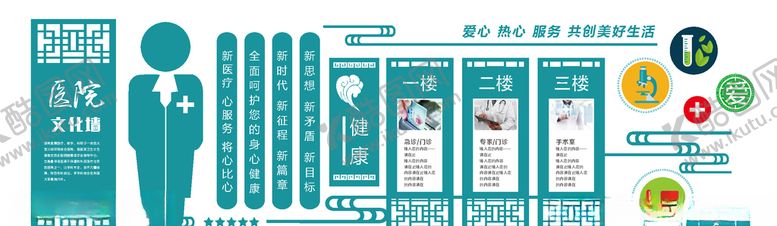 编号：25148404182232096328【酷图网】源文件下载-儿童医院文化墙保健室文化墙