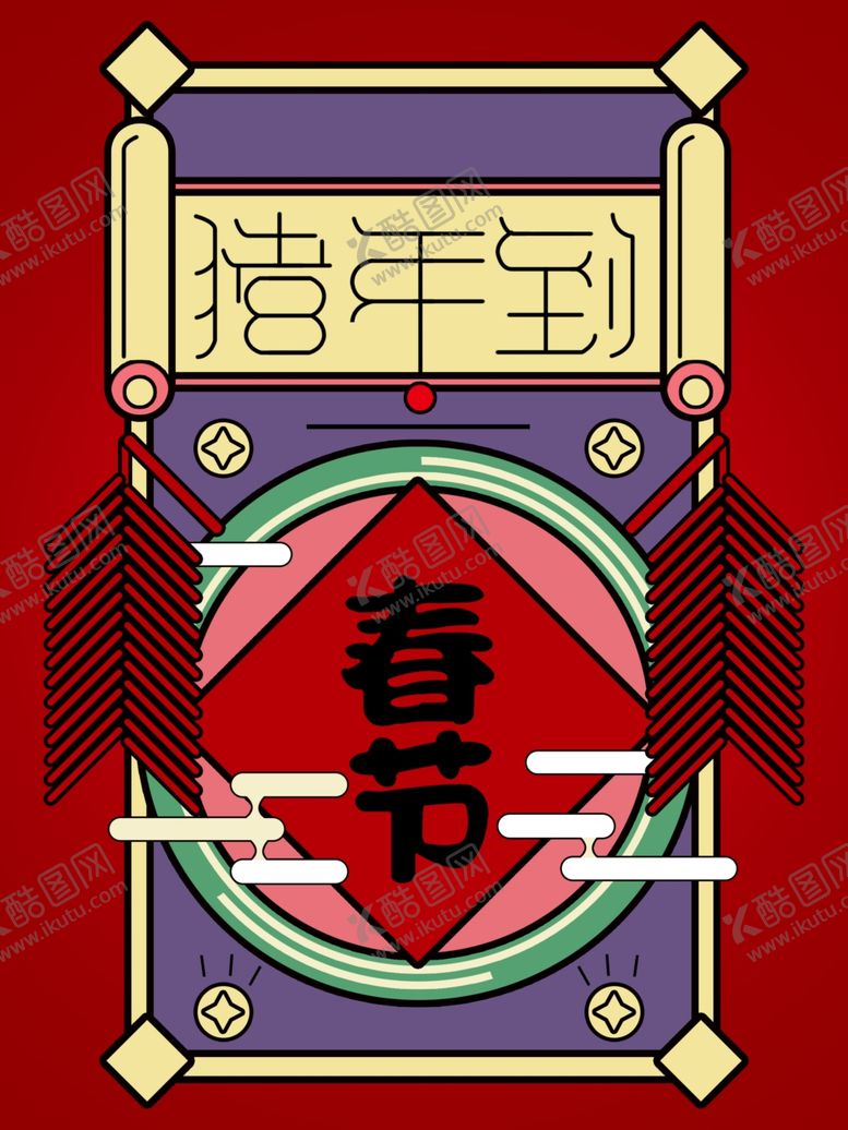 编号：11502906271628371321【酷图网】源文件下载-猪年海报
