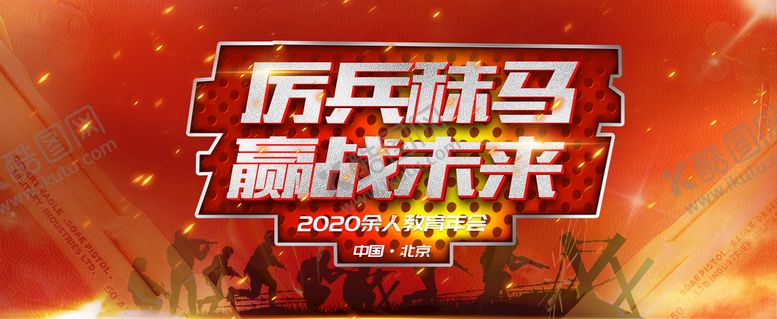编号：81590209230631096709【酷图网】源文件下载-年会主视觉