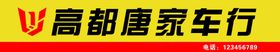 门头
