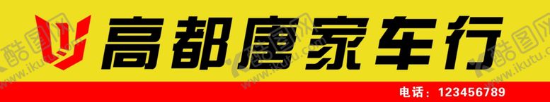 编号：50508805151625312464【酷图网】源文件下载-门头