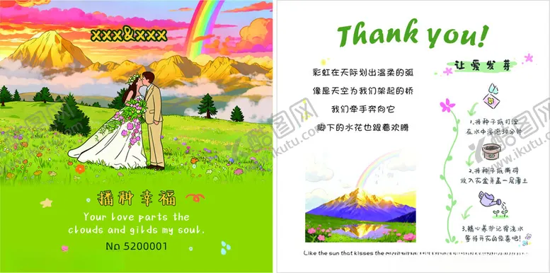 编号：74597212191213135540【酷图网】源文件下载-草原婚礼场景浪漫展示