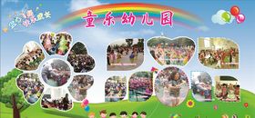 学校展板
