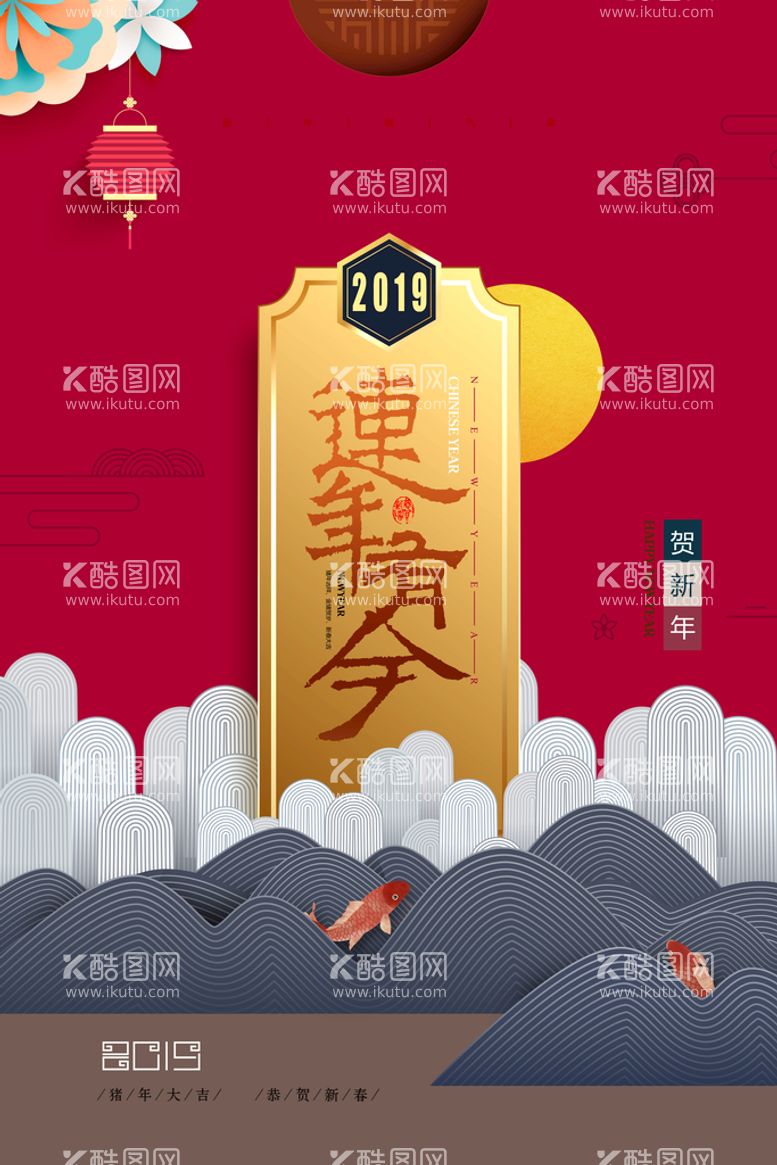 编号：47628411170327022629【酷图网】源文件下载-年年有余