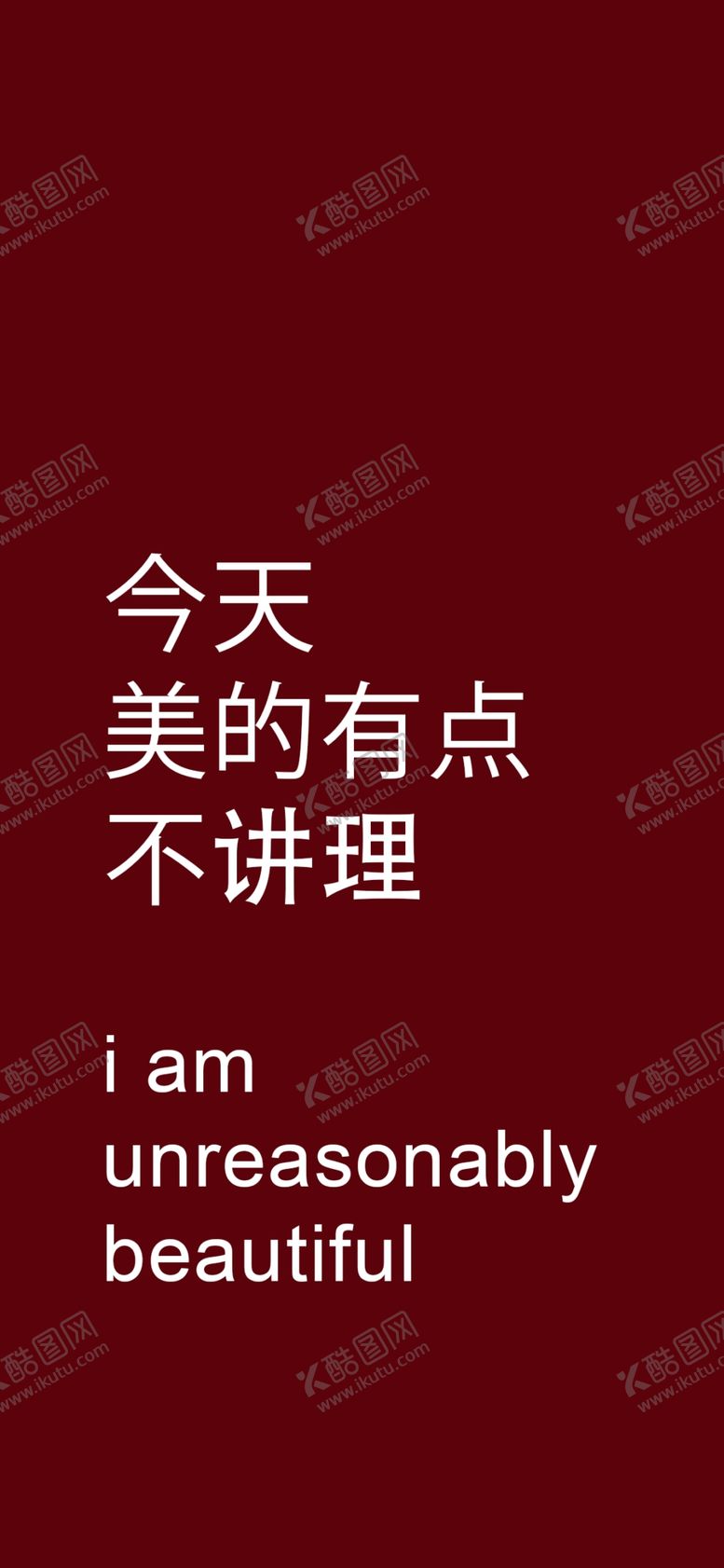 编号：78793211010520272807【酷图网】源文件下载-手机壁纸