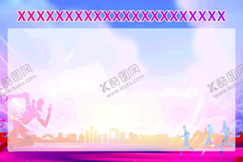 编号：11155001210738535801【酷图网】源文件下载-展板背景