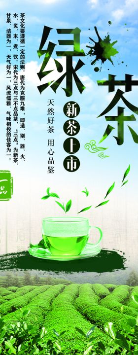 绿茶