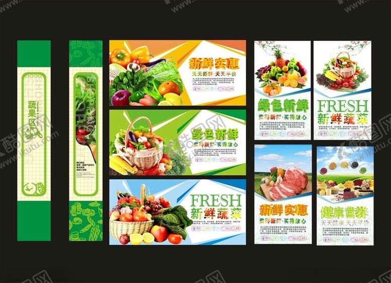 编号：31015610300703444265【酷图网】源文件下载-超市展板