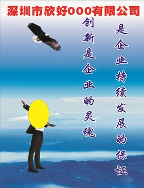 创新发展