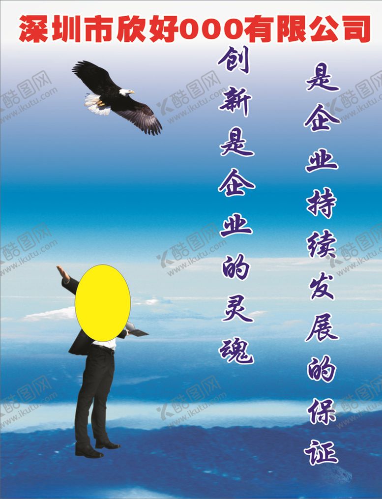 编号：48998606270826205101【酷图网】源文件下载-创新发展