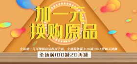 修正新年感恩回馈全品换购