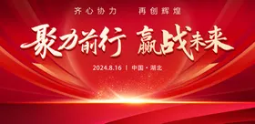 红色背景科技会议模板科技