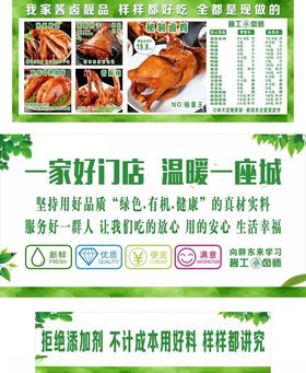 卤鸭海报