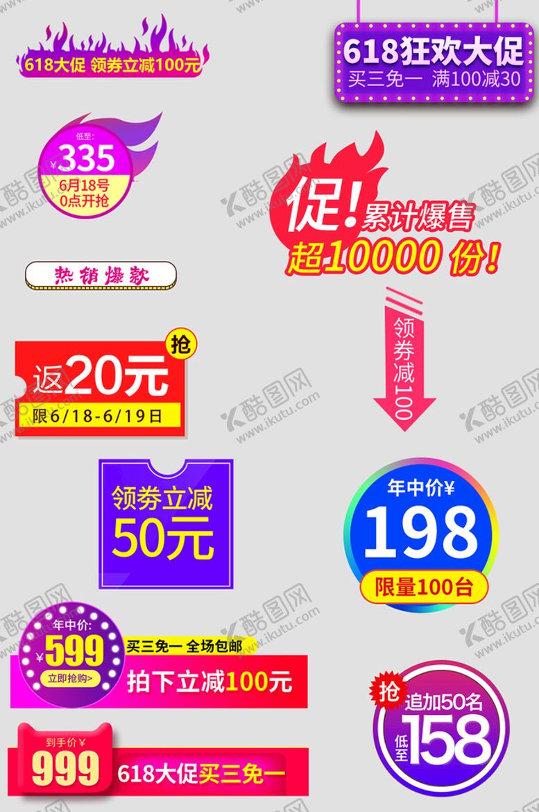编号：83042909150545175436【酷图网】源文件下载-网络店铺优惠标签