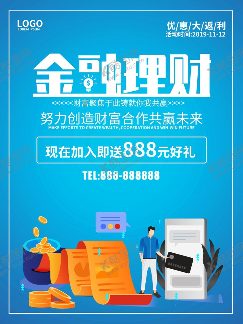 编号：73111810071224177766【酷图网】源文件下载-金融理财