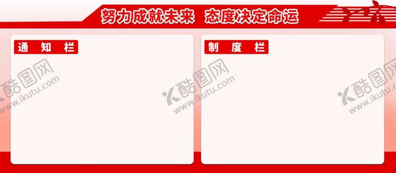 编号：98388807121453361572【酷图网】源文件下载-通知栏