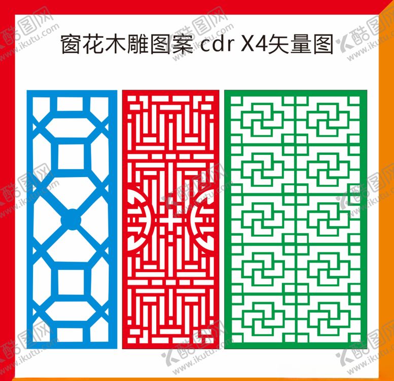 编号：17909806261529588716【酷图网】源文件下载-中国风窗花造型雕刻