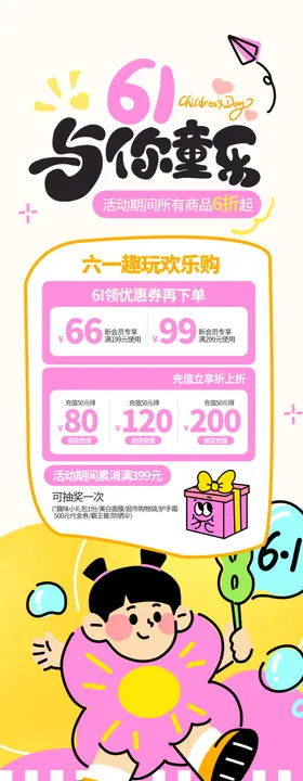 儿童节易拉宝