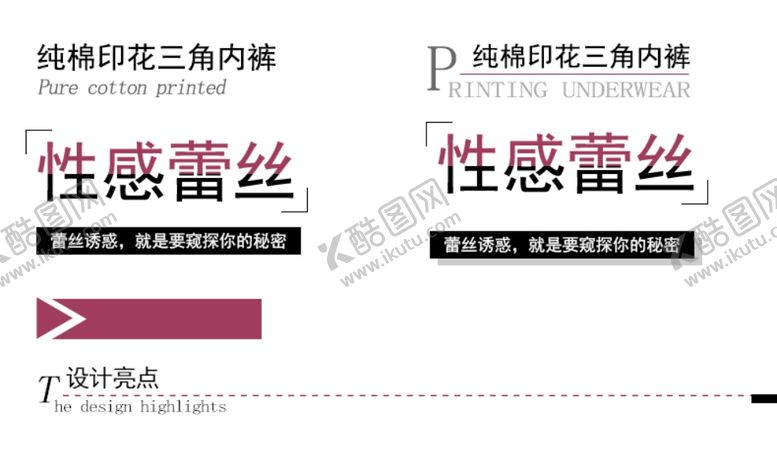 编号：44489710270958147860【酷图网】源文件下载-文字排版海报排版