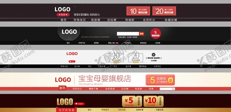 编号：50813507010101546112【酷图网】源文件下载-电商网页导航栏网页店招首页模板